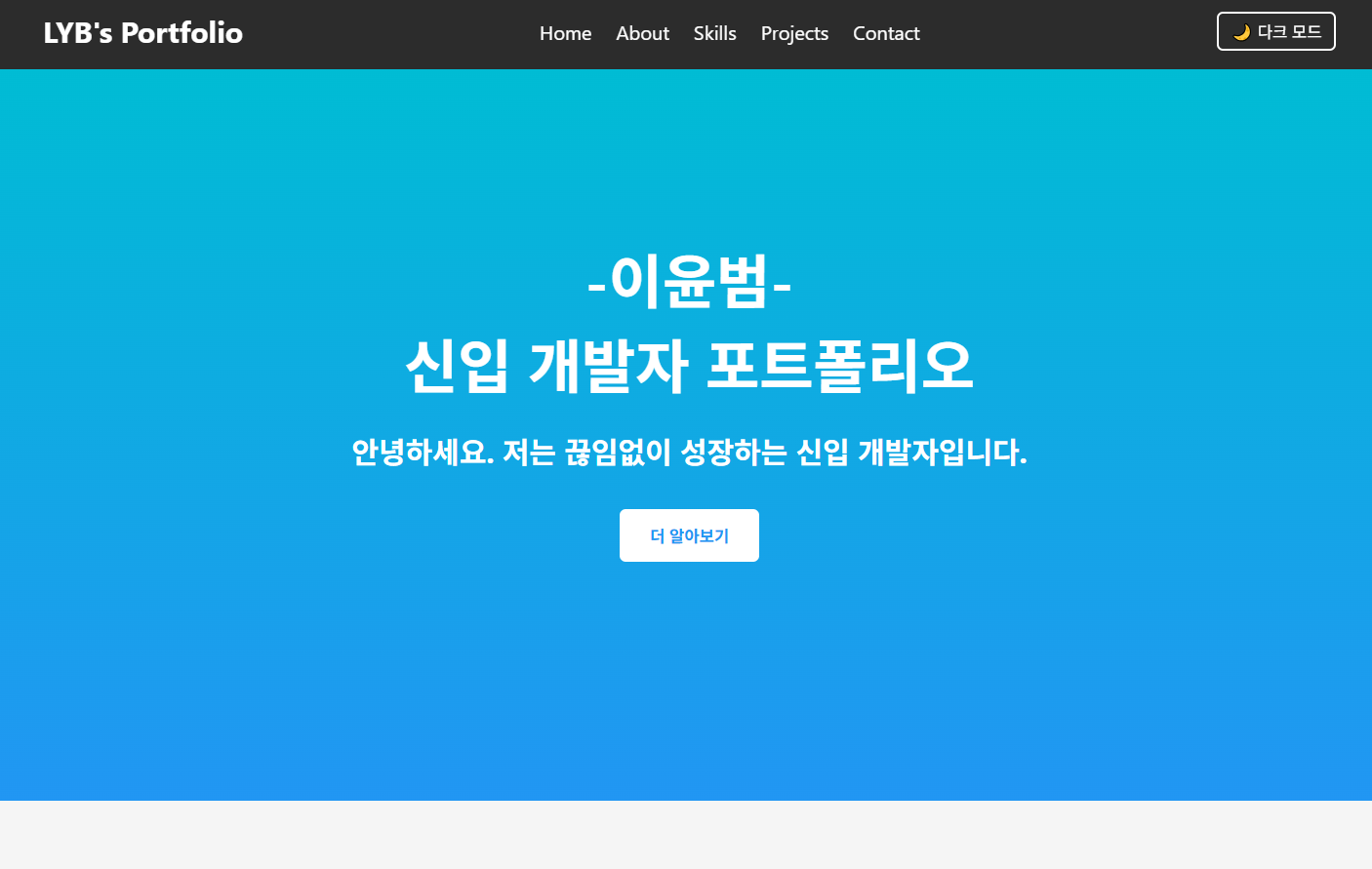 포트폴리오 사이트